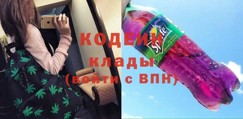 Codein Purple Drank  Балахна 